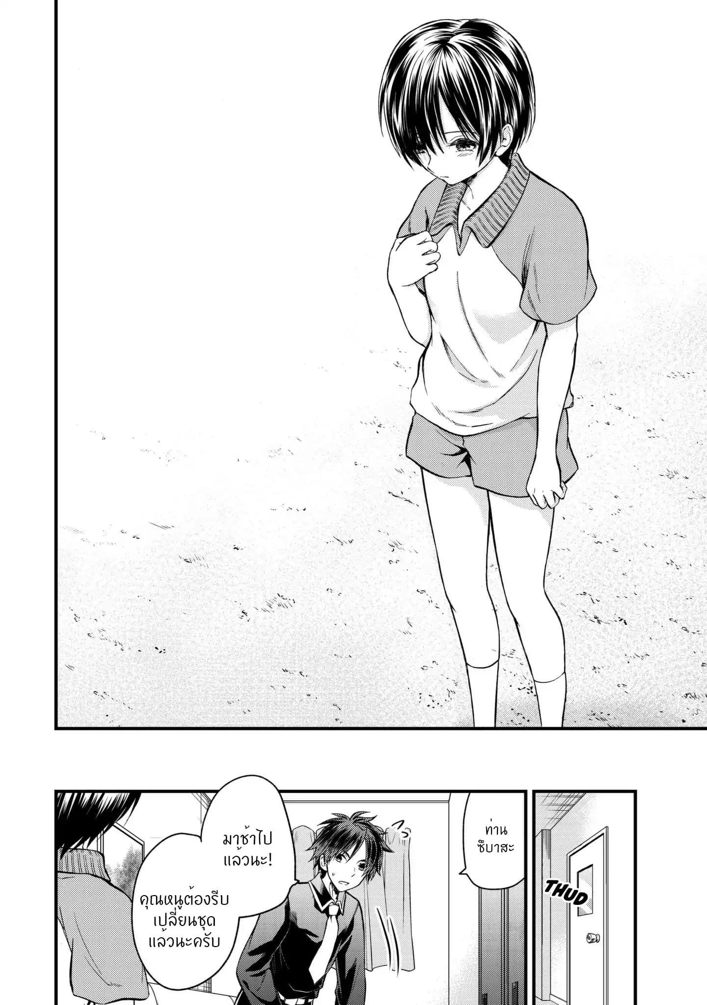 Ojousama no Shimobe 9-9