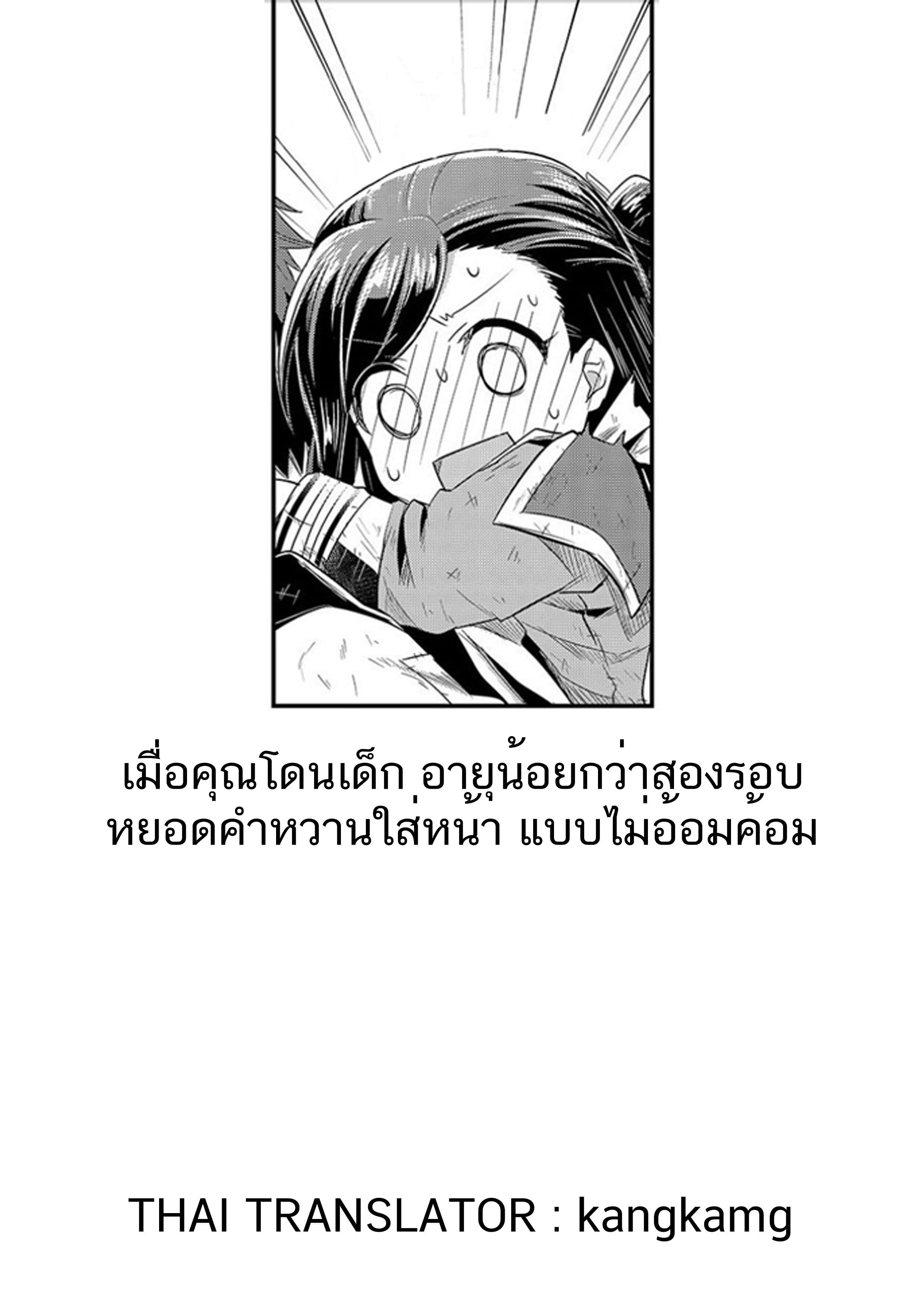 Honzuki no Gekokujou 3-การปรับปรุงวิถีการดำเนินชีวิต