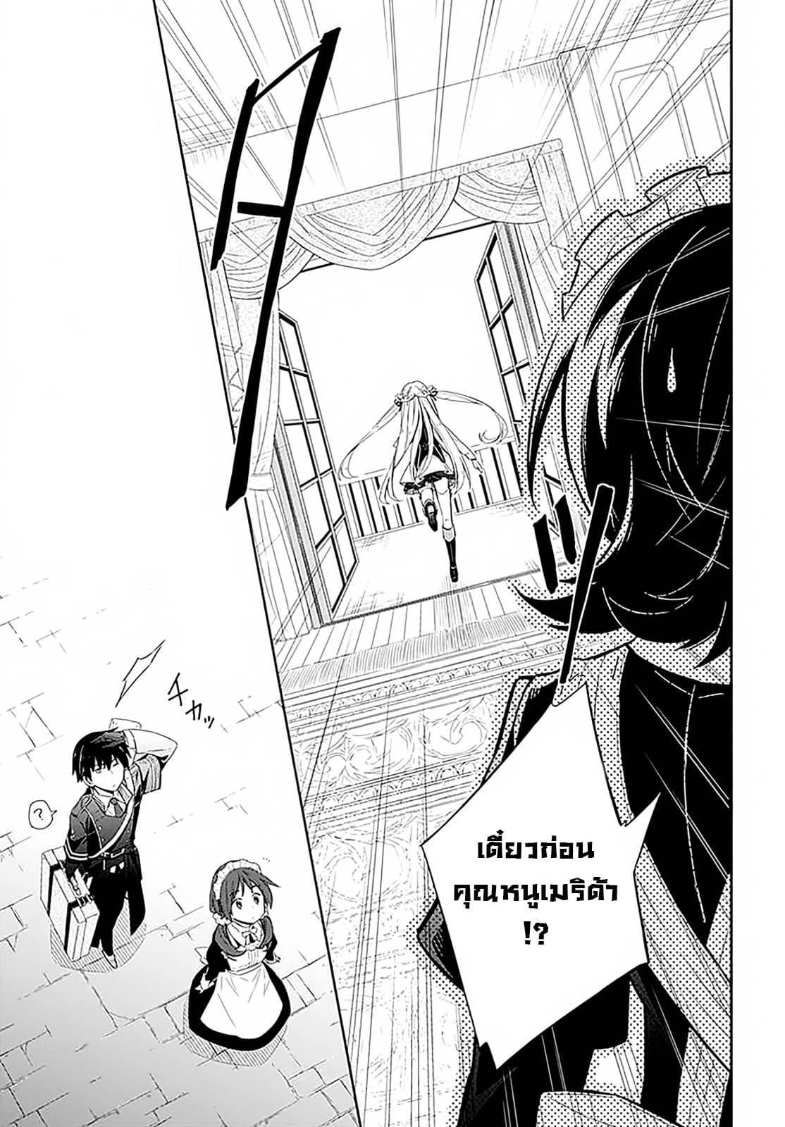 Assassin's Pride 1-~ความมืดและแสงสว่าง~