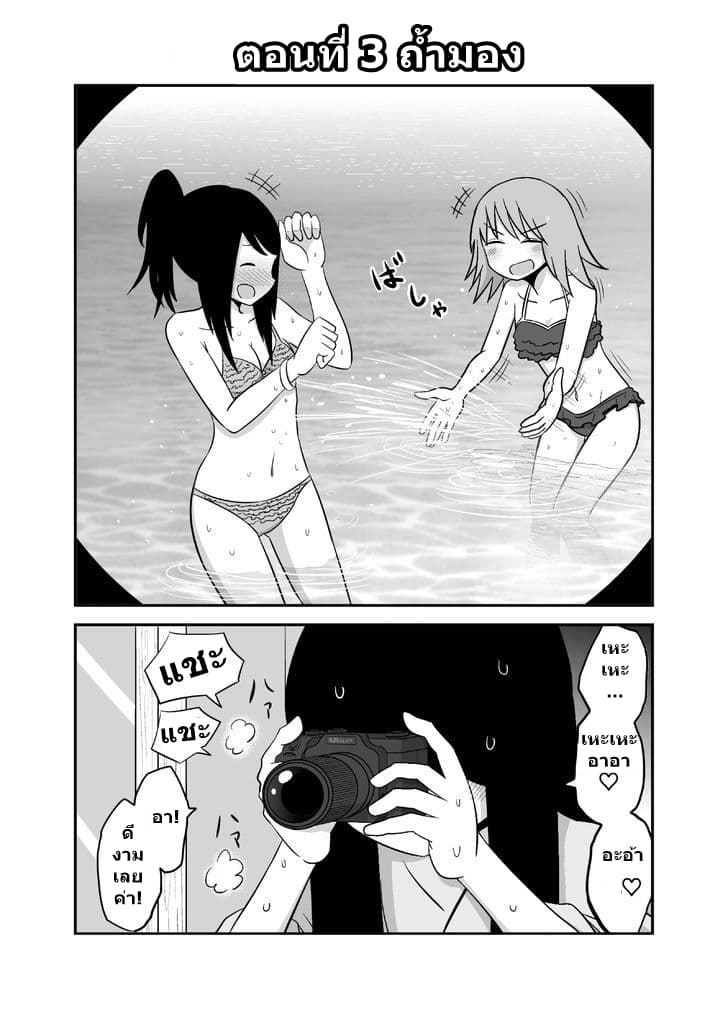 Yuri Natsu -Kagaya Inn- โรงเตี๊ยมยูริ คากายะ 3-ถ้ำมอง
