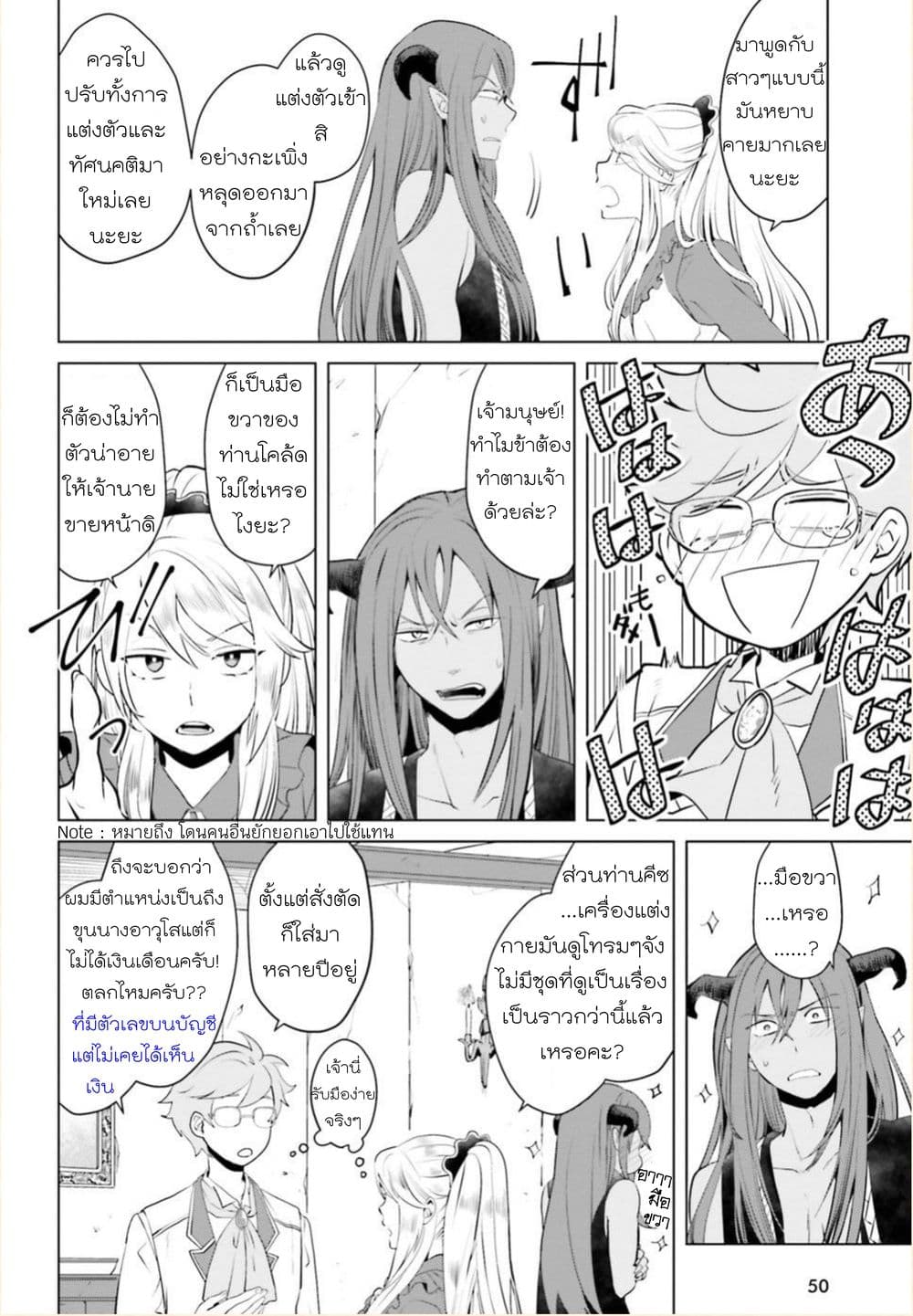 Akuyaku Reijo nano de Last Boss wo Kattemimashita 1-1