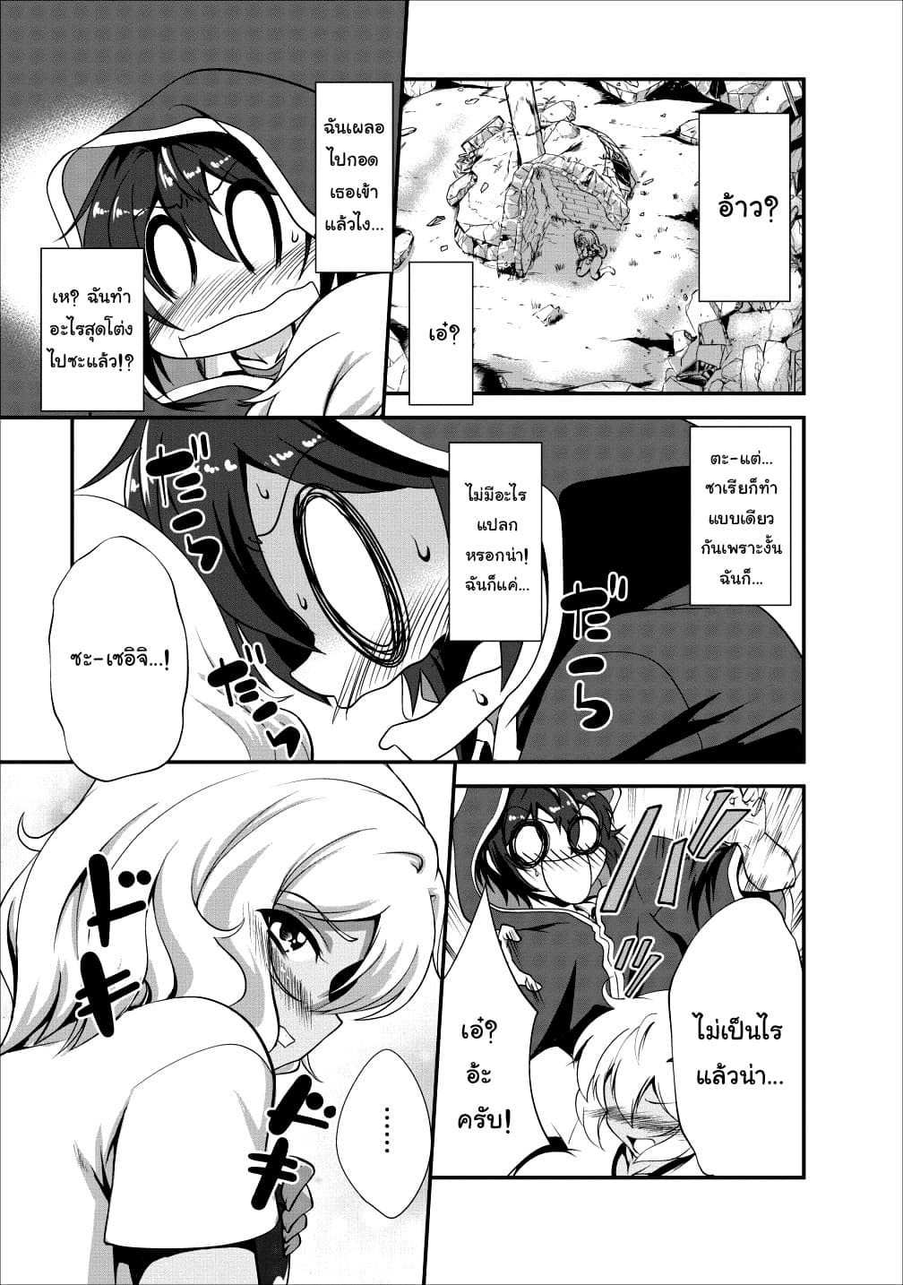 Shinka no Mi ~Shiranai Uchi ni Kachigumi Jinsei~ 12-12