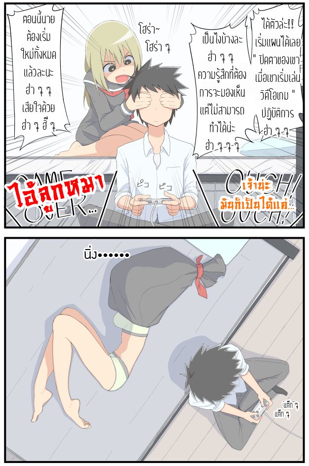 Sokuochi Mayuri-chan 6-6