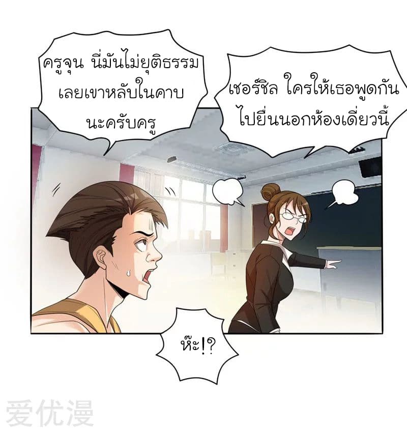 Picking up a School Beauty to Be Wife จับสาวสวยในโรงเรียนมาเป็นเมีย 6-6
