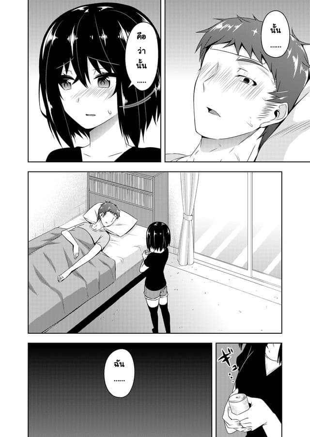 Devilchi 27-รอยแผลของฟุยุกิคุง