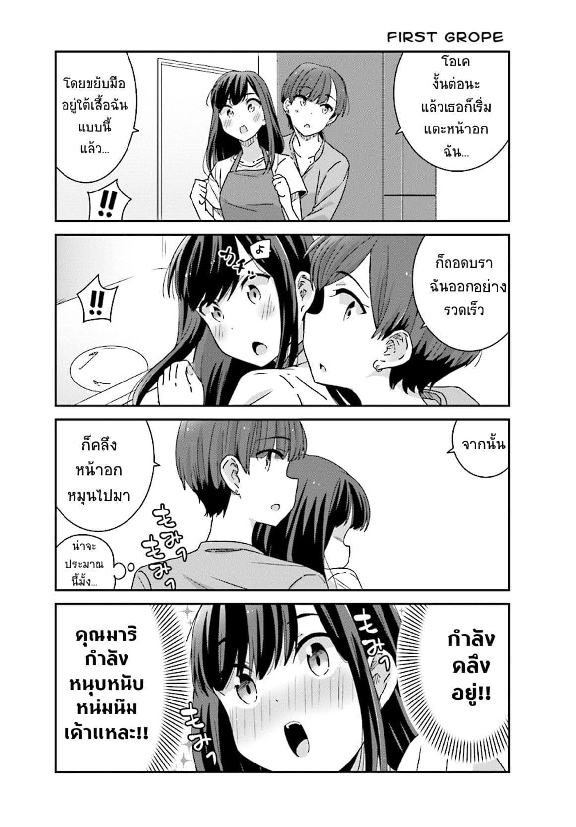 Bright and Cheery Amnesia 6-6