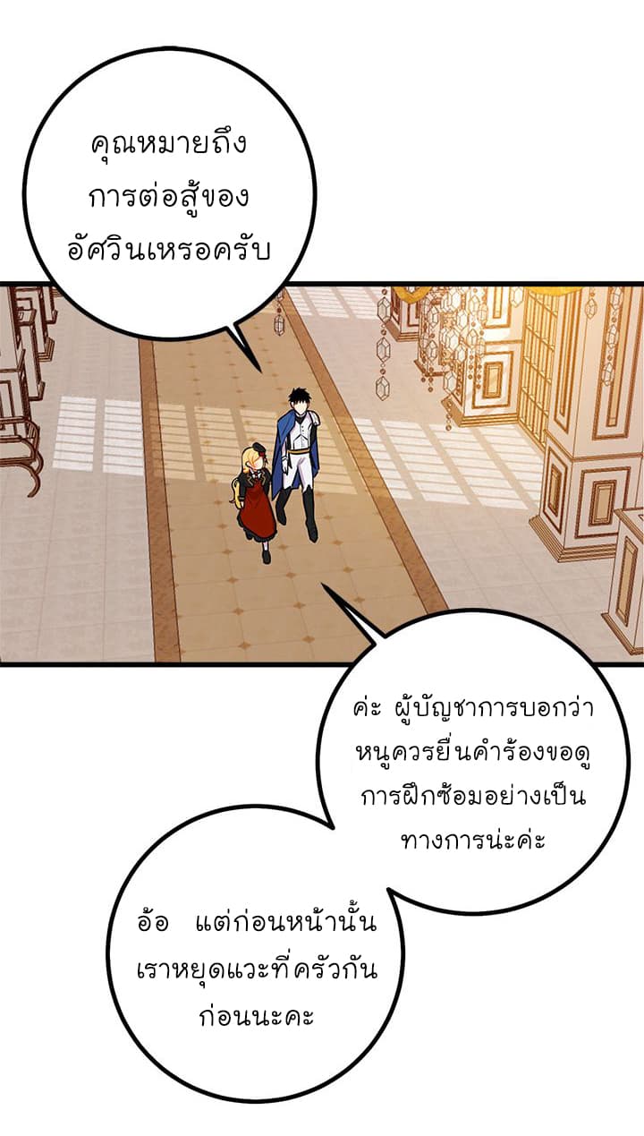 I Am a Child of This House ฉันคือลูกบ้านหลังนี้ 23-23