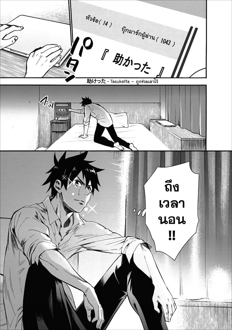 Boken-ka ni Narou! ~ Sukiruboodo de Danjon Kouryaku ~ 5-5