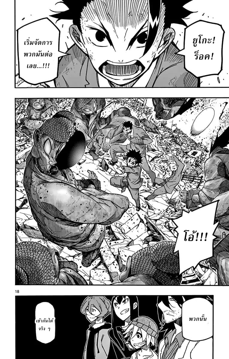 Gofun-go no Sekai 10-10