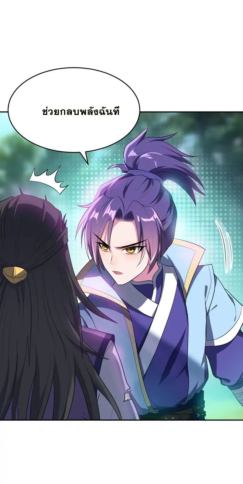 Rise of The Demon King รุ่งอรุณแห่งราชาปีศาจ 2-2