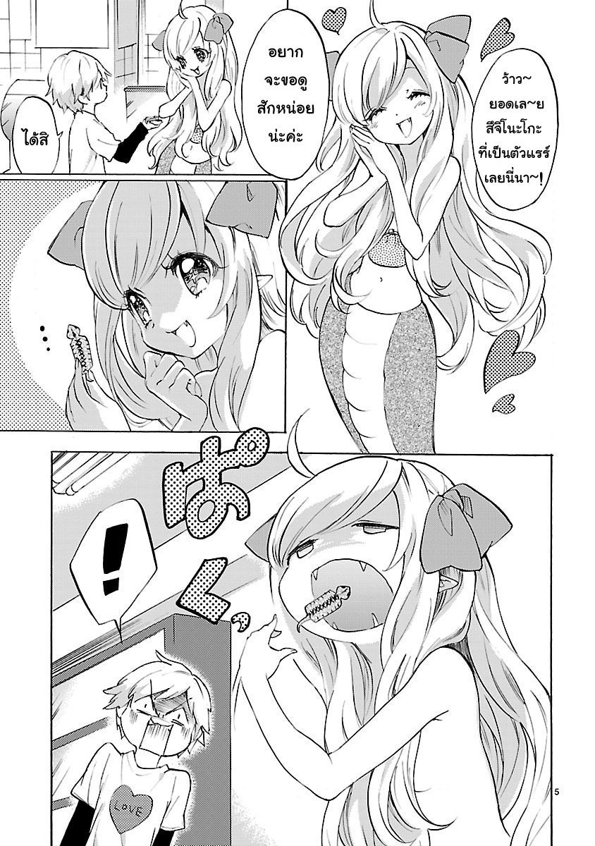 Jashin-chan Dropkick 26-ผู้ต้องสงสัยคือจาชินจัง