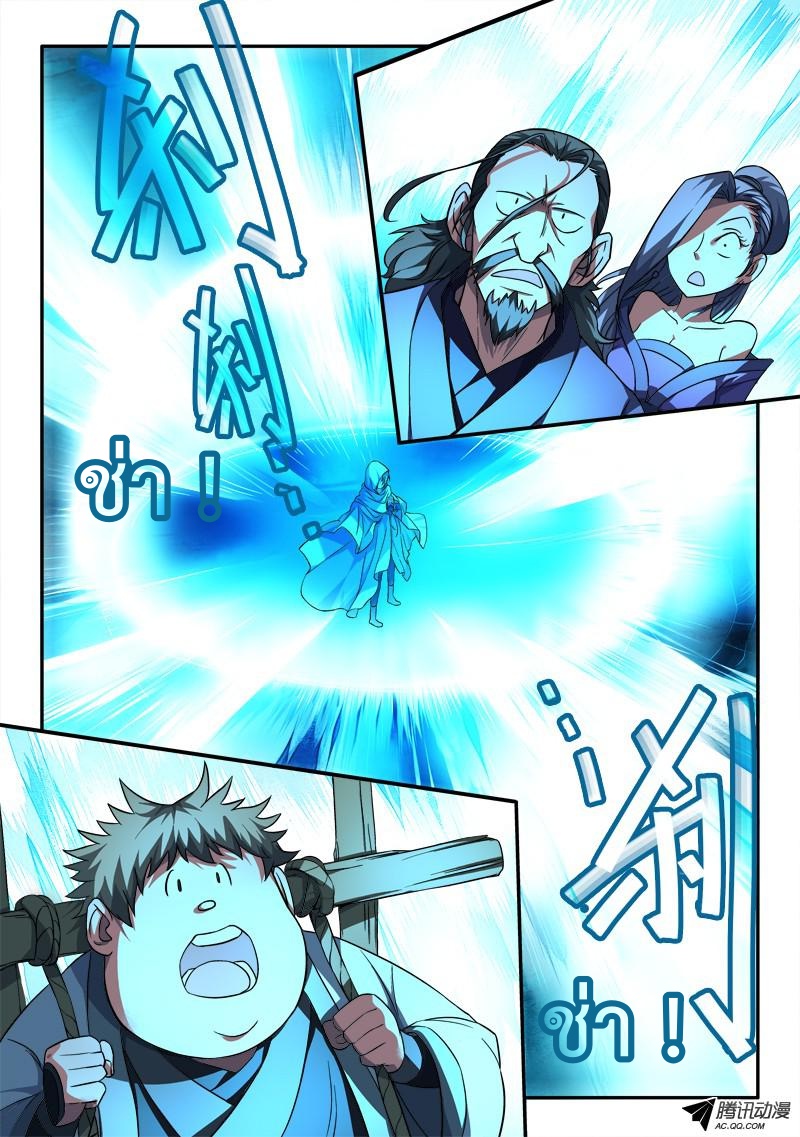 Spirit Blade Mountain 105-105