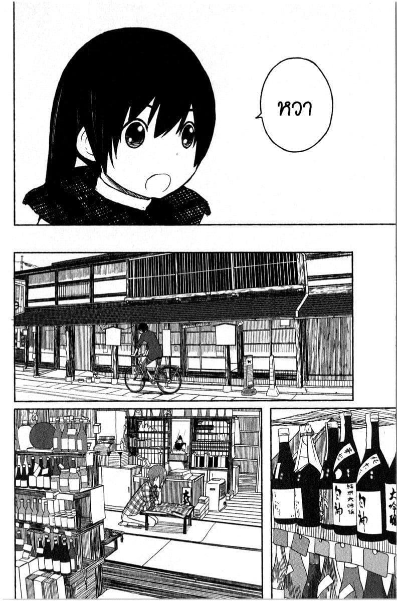 Flying Witch 1-ความมหัศจรรย์ในรอบ 6 ปี