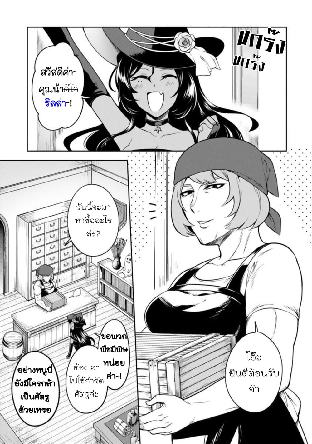 Dekoboko Majo no Oyako Jijou ครอบครัวเพี้ยนๆของแม่มด คุณแม่เป็น S คุณลูกเป็น XXL 3-3