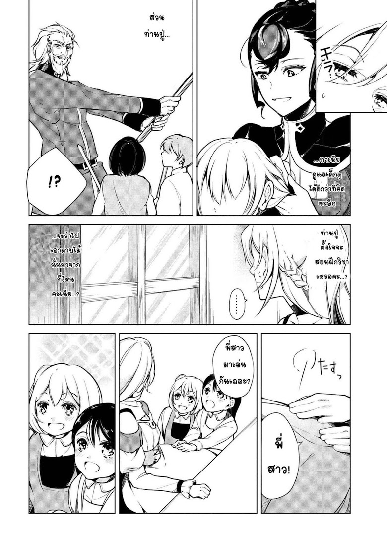 Koushaku Reijou no Tashinami 16-16