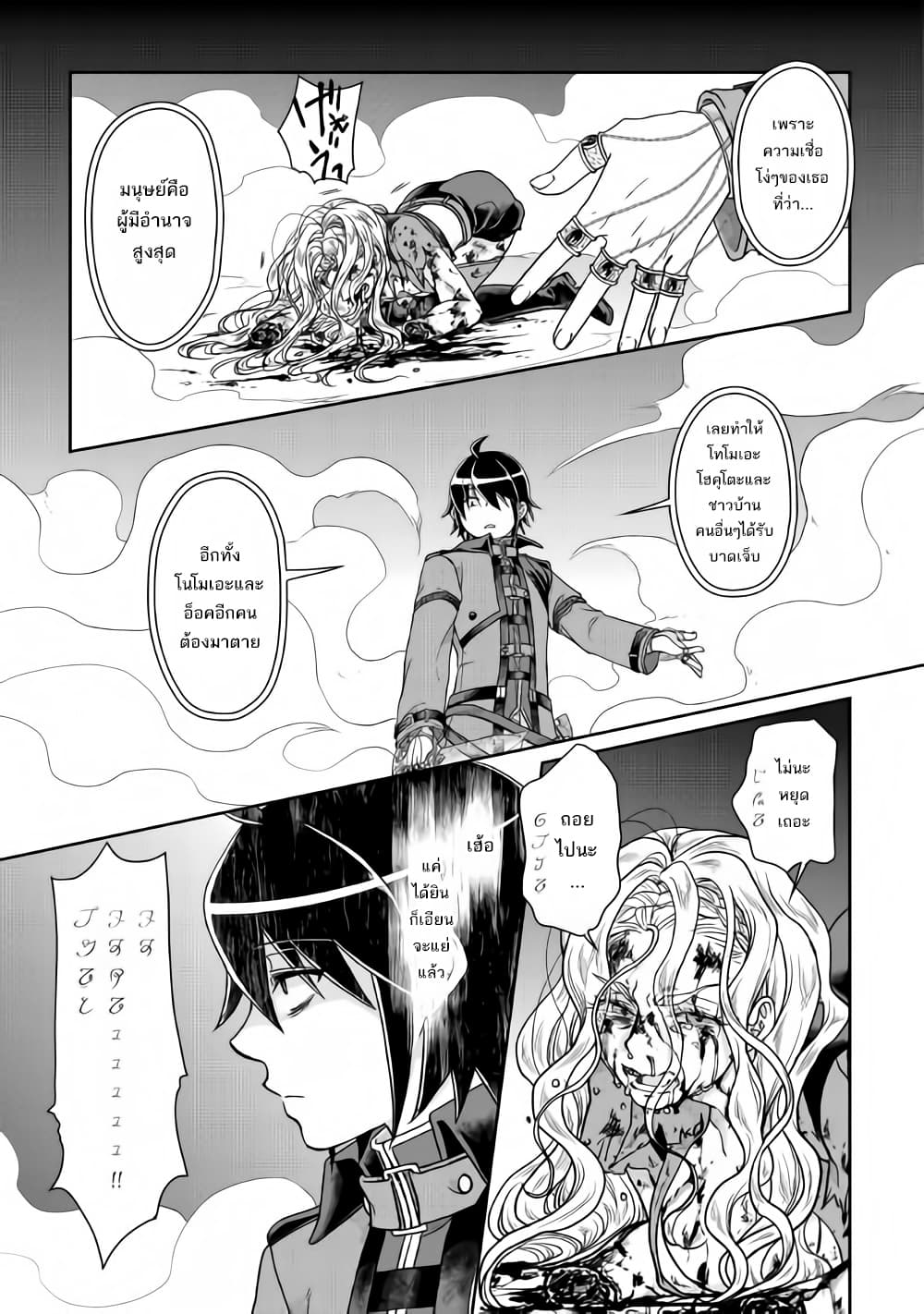 Tsuki ga Michibiku Isekai Douchuu 42-42