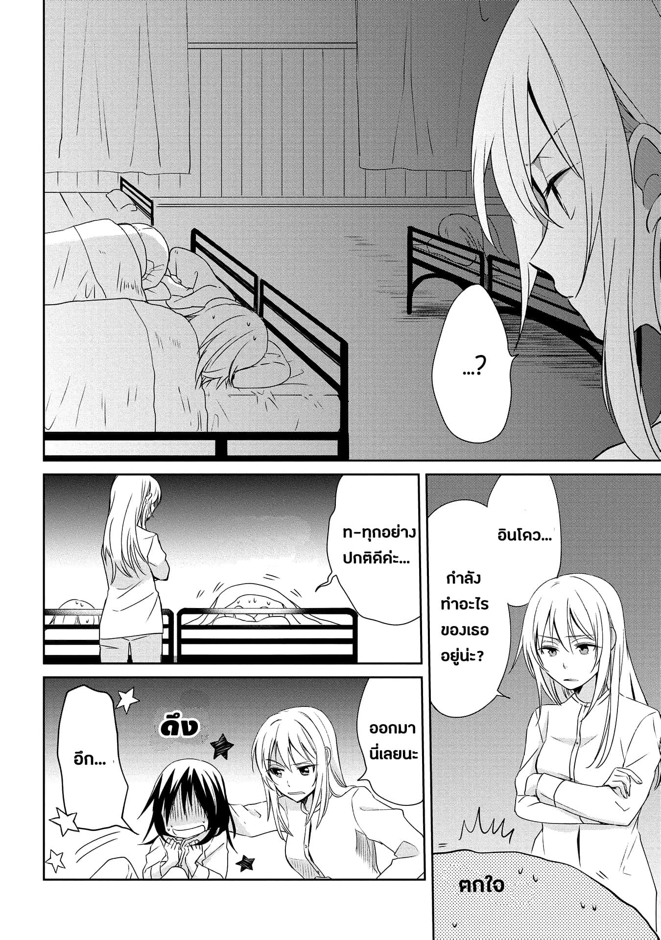 Koushin Koinu ni Koibumi wo 6-6