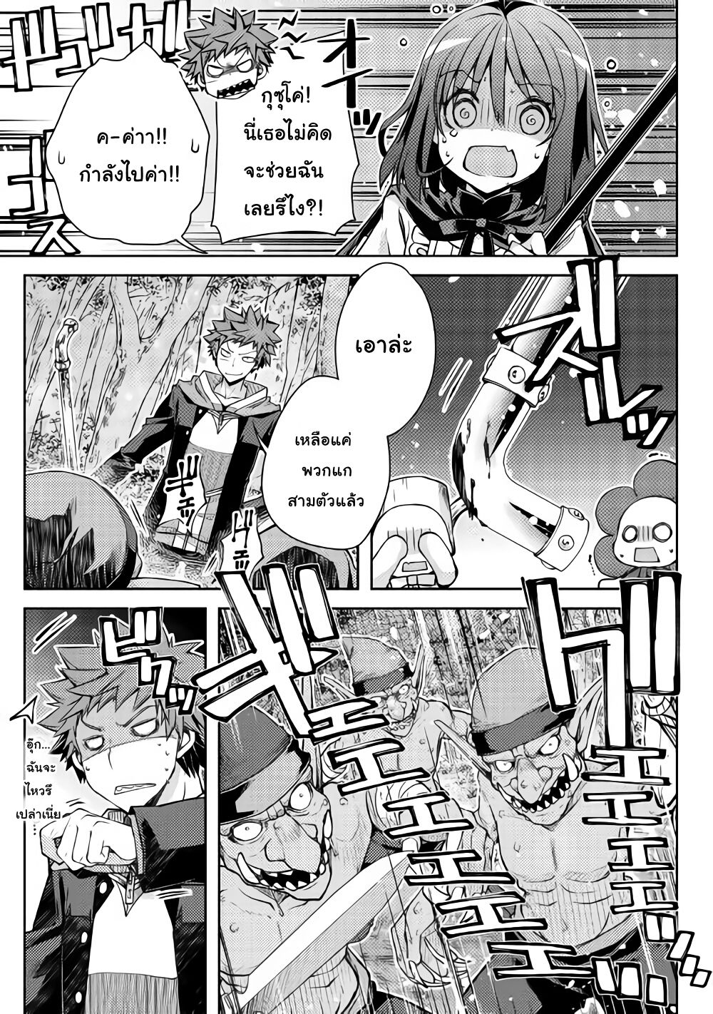 Yankee Wa Isekai De Seirei Ni Aisaremasu 18-18