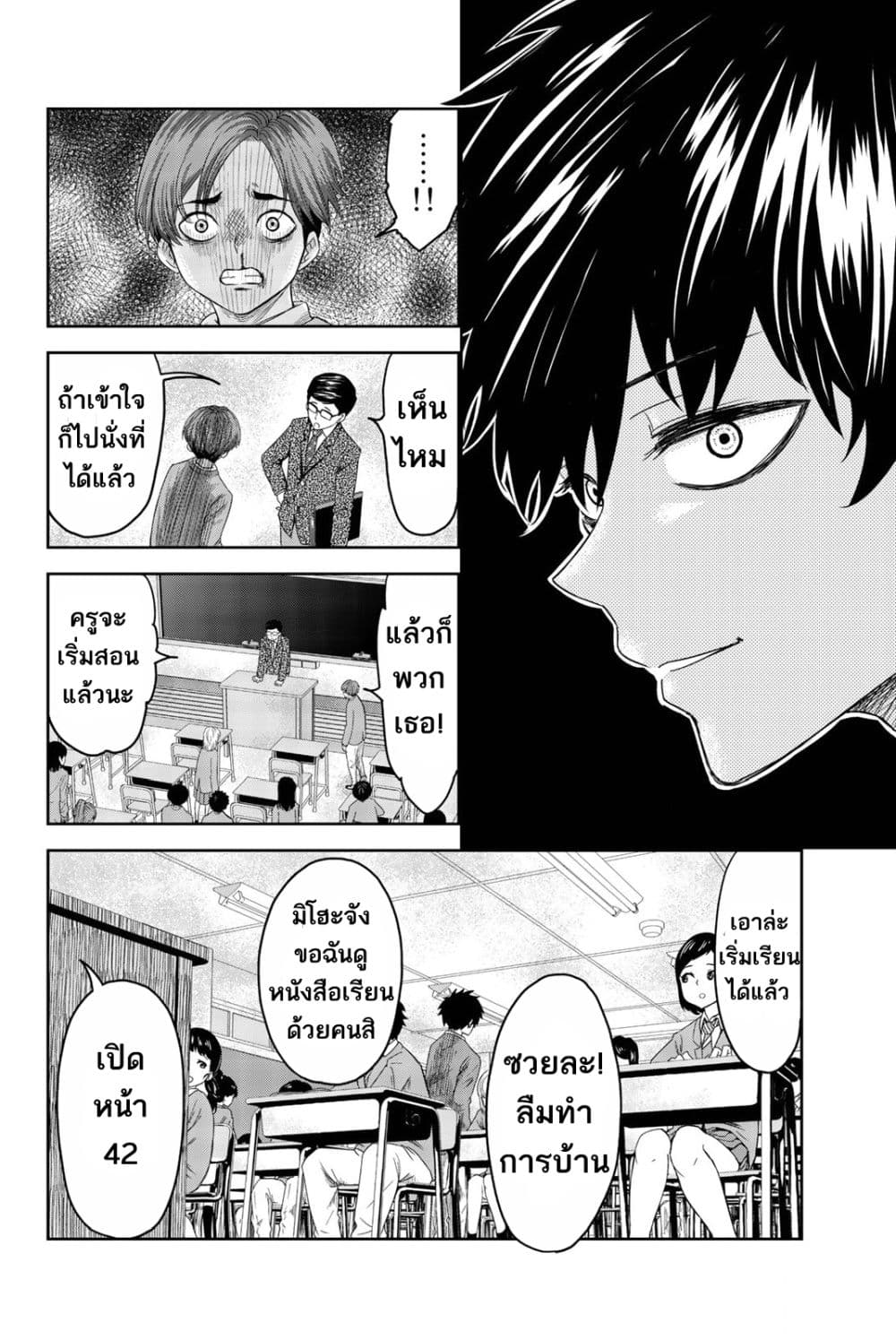 Ijimeru Yabai Yatsu 1-เด็กที่กลั่นแกล้ง