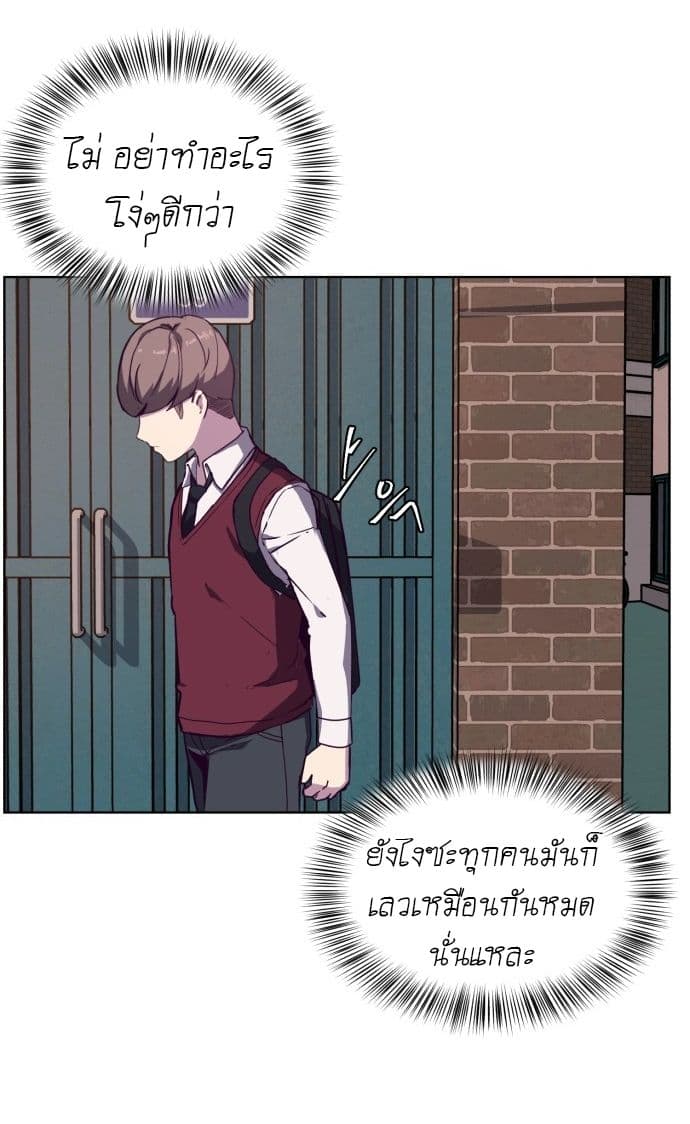 The Boy of Death 2-2