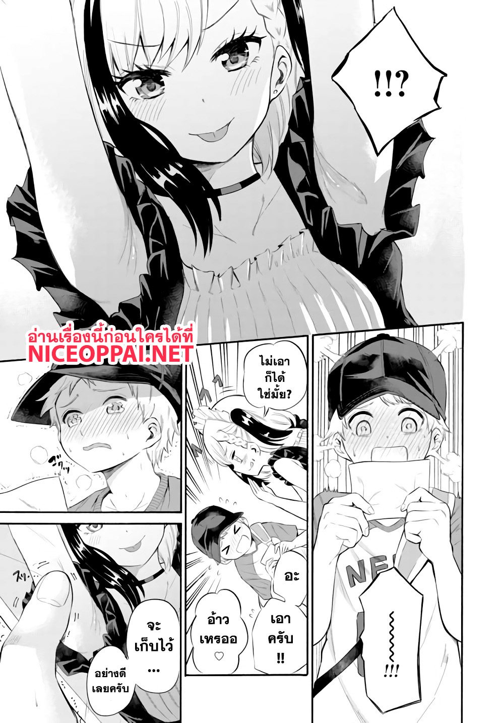 Misetagari no Tsuyuno-chan 3-ให้รับลูกค้าด้วยชุดเมดก็ได้อยู่นะ?