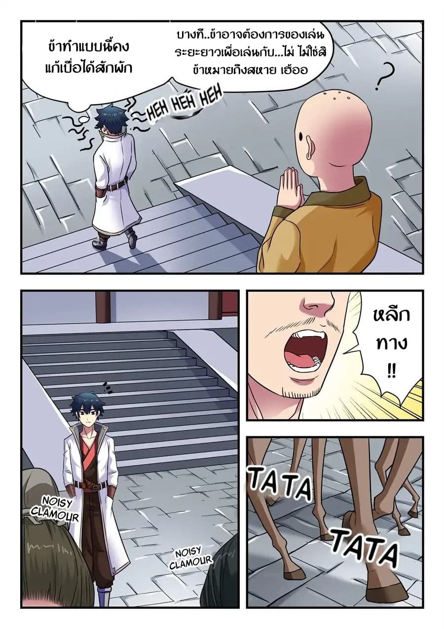 My Great Sword 7-7