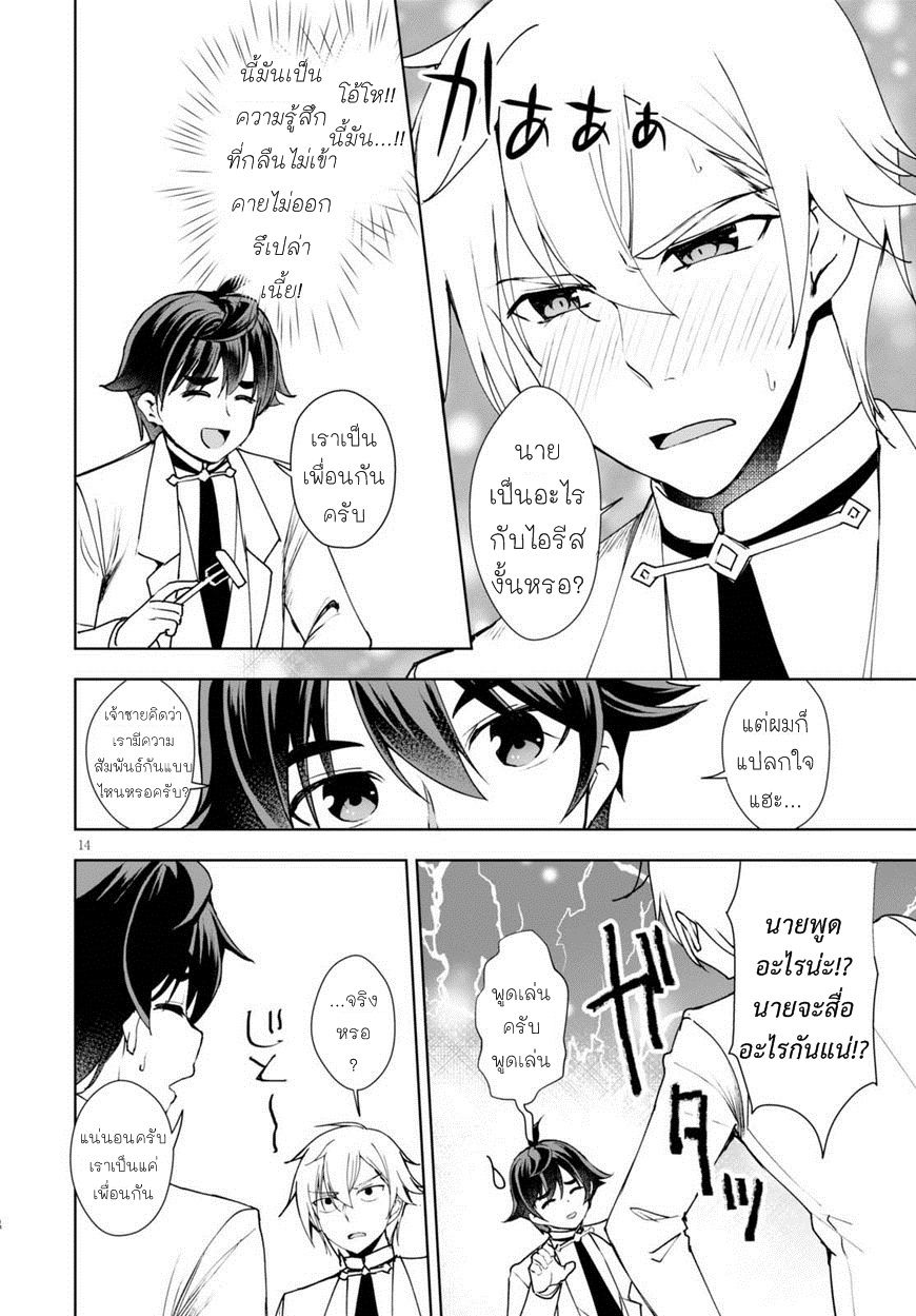 Botsuraku Youtei Nanode, Kajishokunin wo Mezasu 8-8