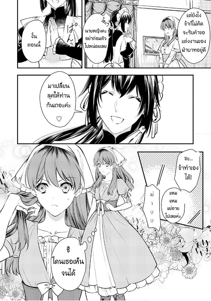 Kokuou Heika no Daimeiwaku na Kyuukon 2-2