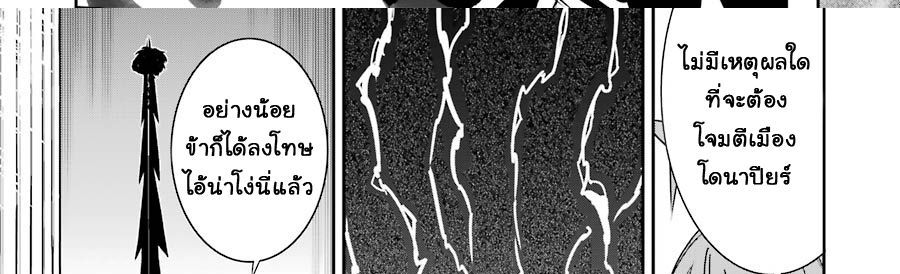 Ragna Crimson 8-ปีกแห่งกาลเวลา