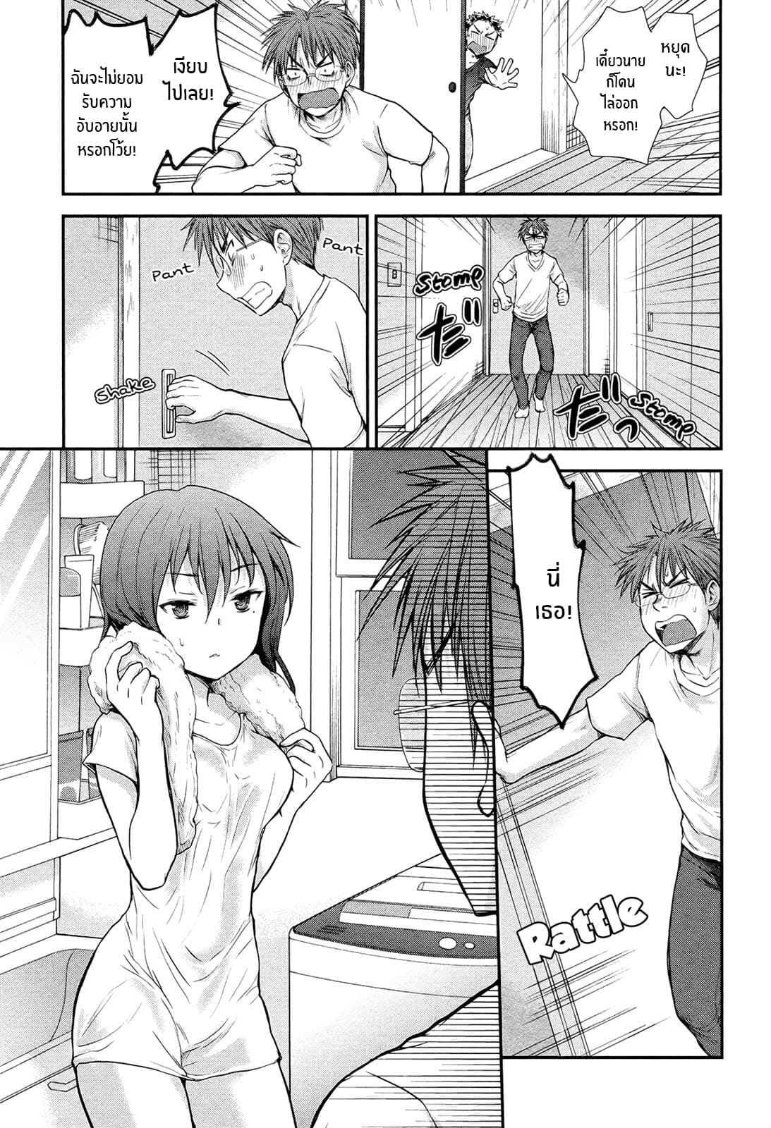 Henjo - Hen na Joshi Kousei Amaguri Senko 3-3