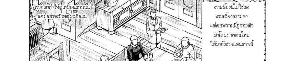 Henkyou no Roukishi - Bard Loen 5-5