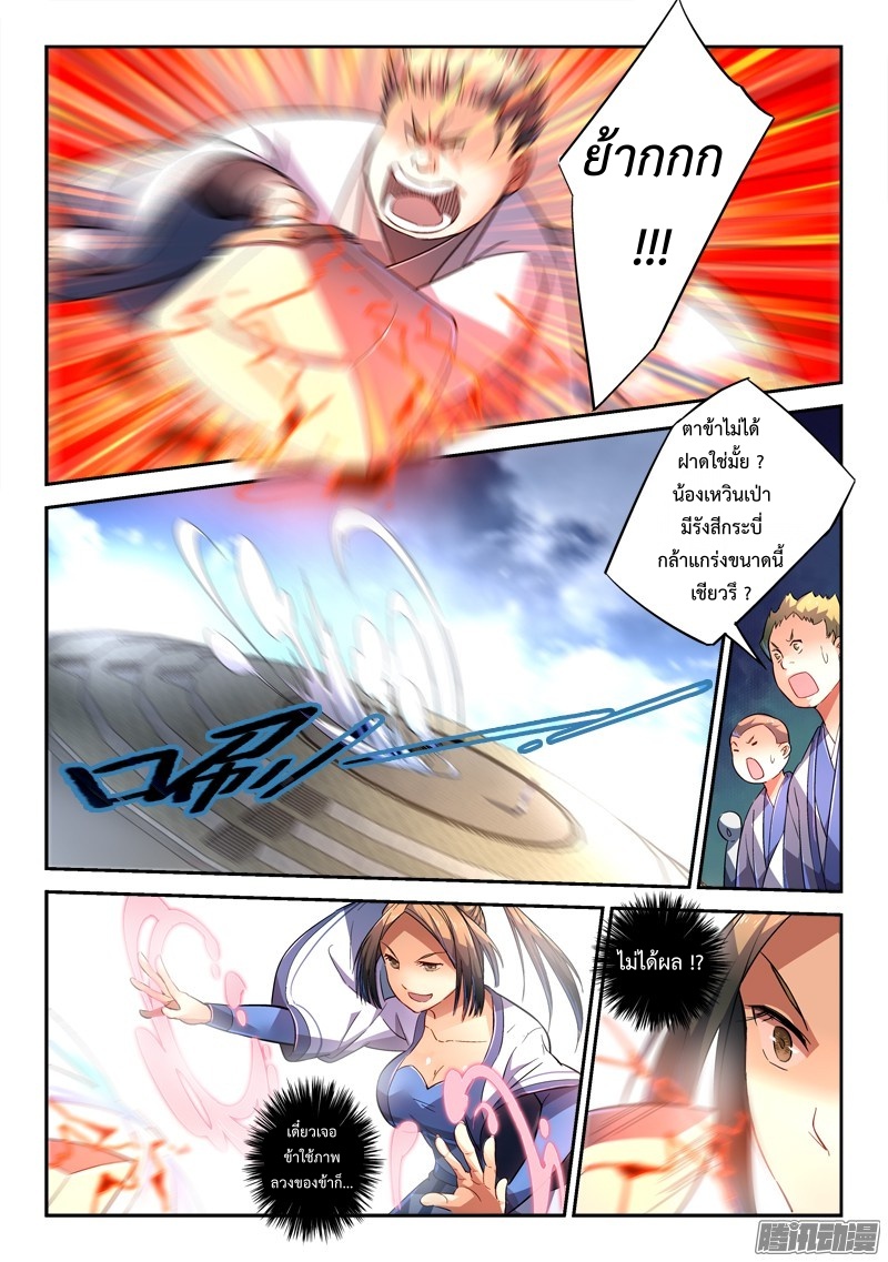 Spirit Blade Mountain 215-215