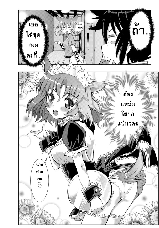 Isekai Shihai no Skill Taker: Zero kara Hajimeru Dorei Harem 2-2
