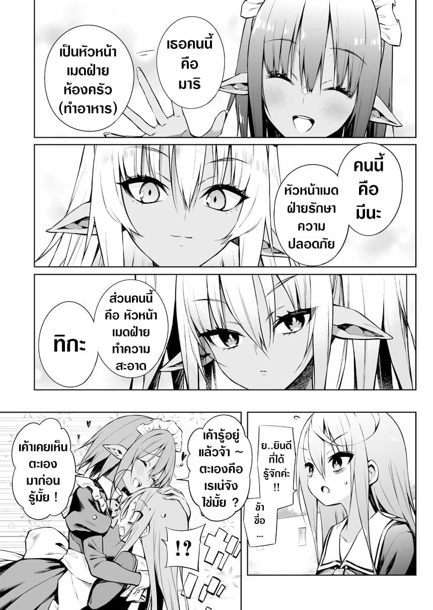 Negative Hero and the Demon Lord Army Leader 15-15