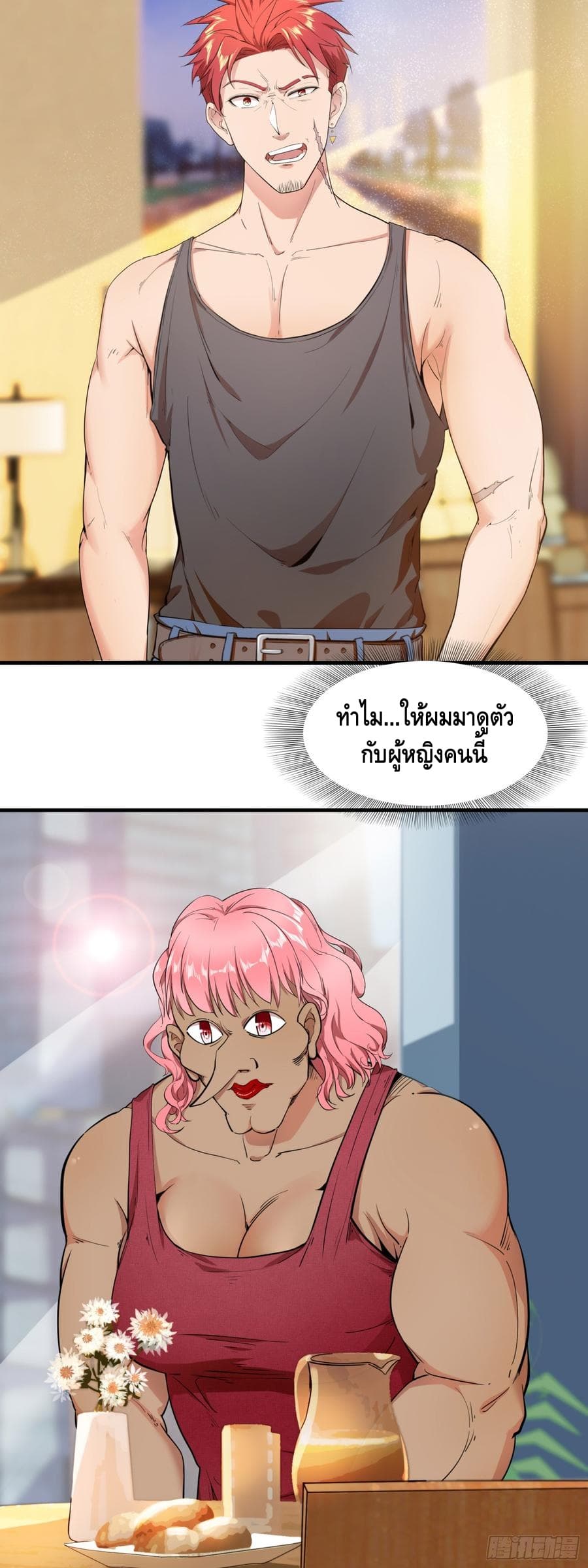The God Demon King in The City 1-1