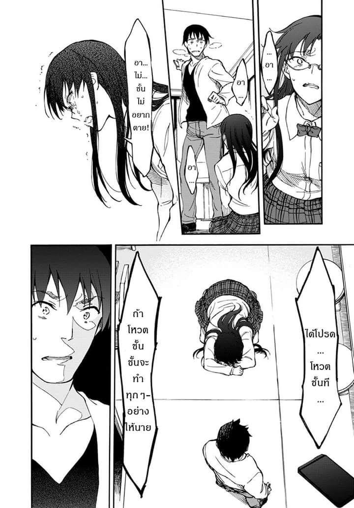 Touhyou Game - Anata ni Kuroki Ippyou o 3-3