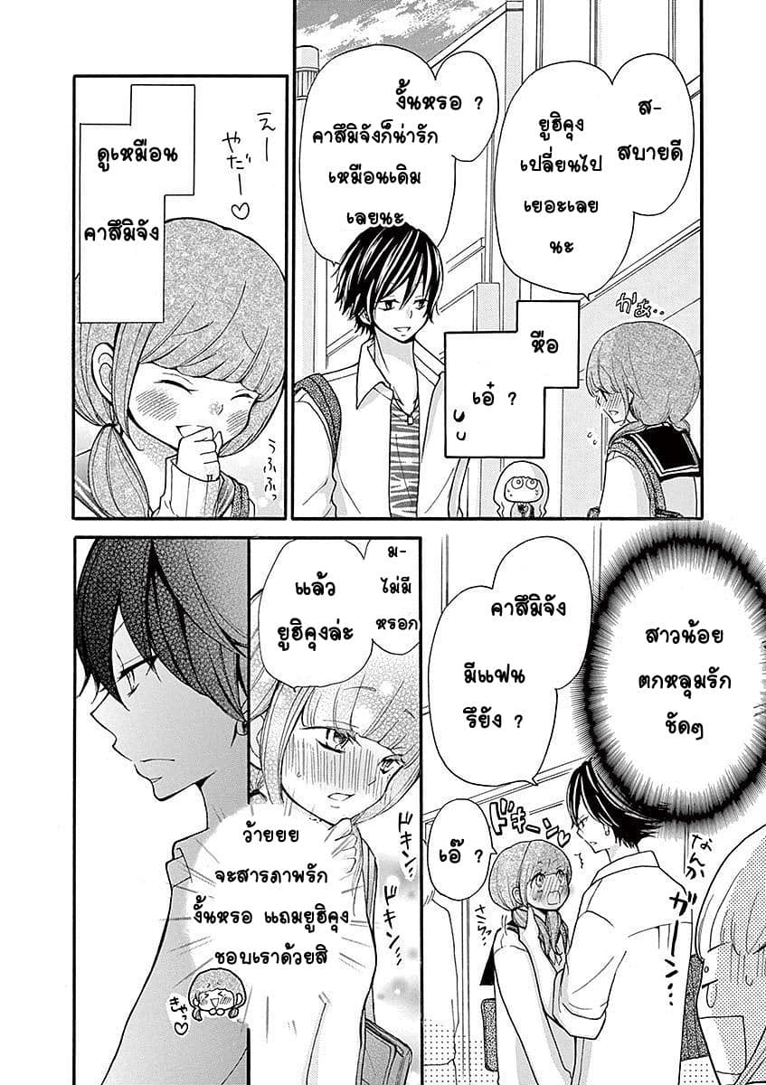 Momoiro Ome-chen Second Season 2 1-1