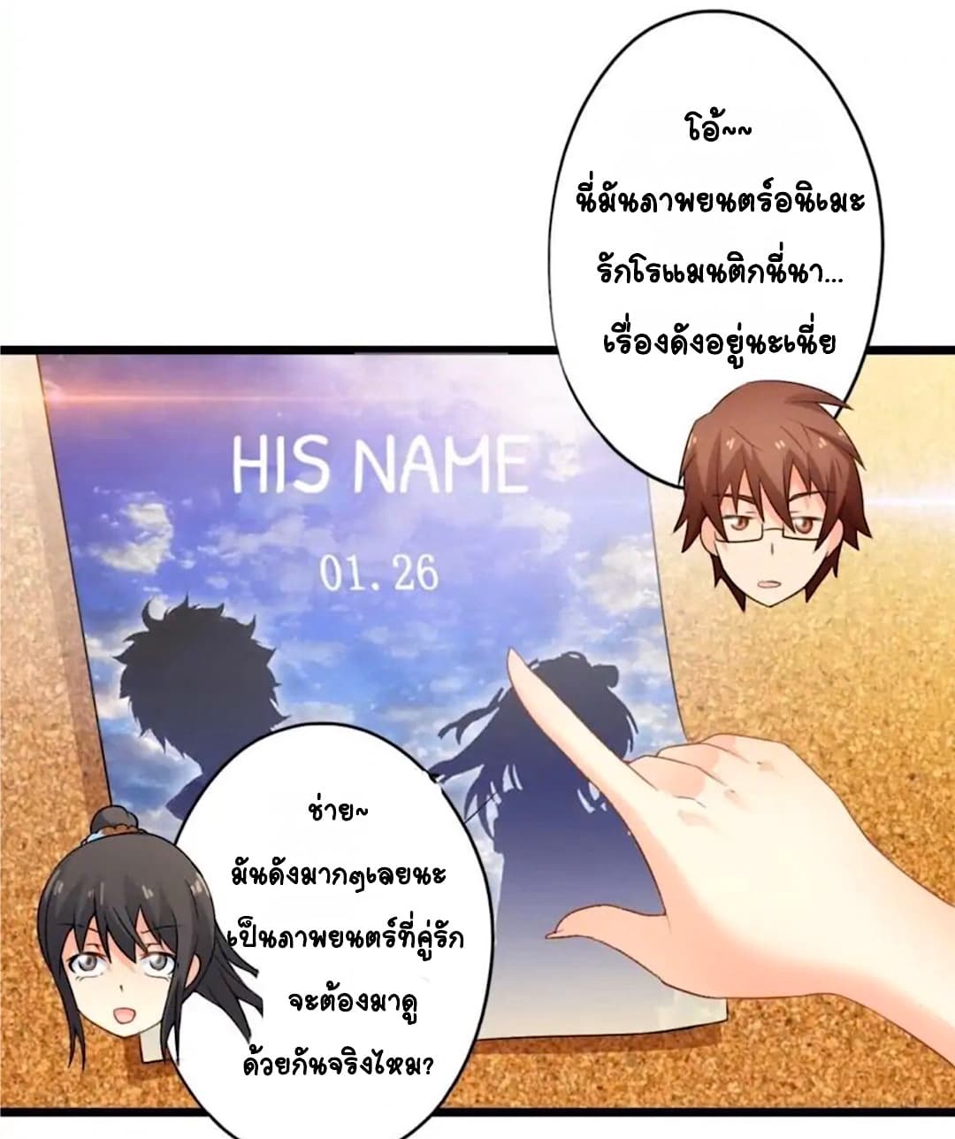 Day 100 of My Sister's Disappearance 100 วันที่น้องสาวฉันนั้นหายไป 57-57