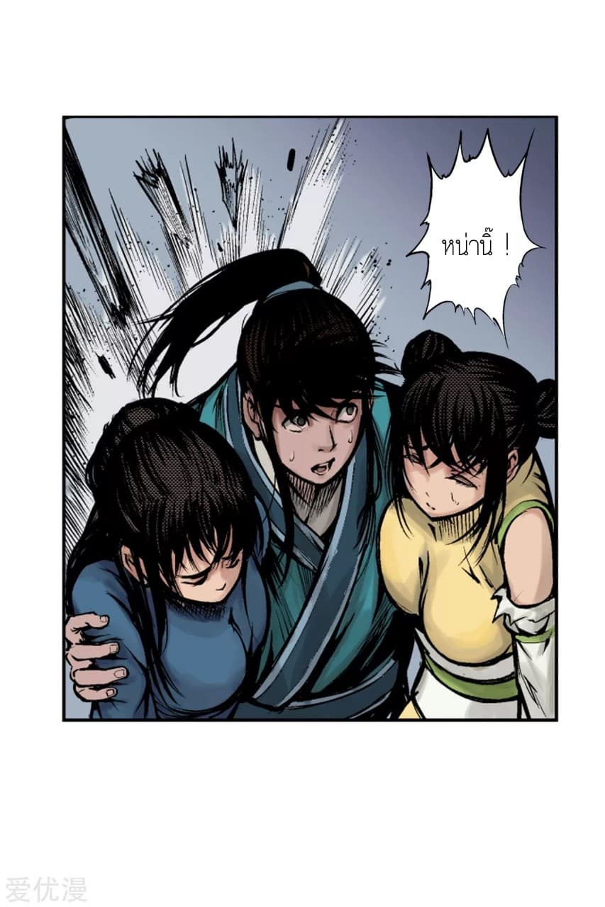 The Demon Blades 11-11