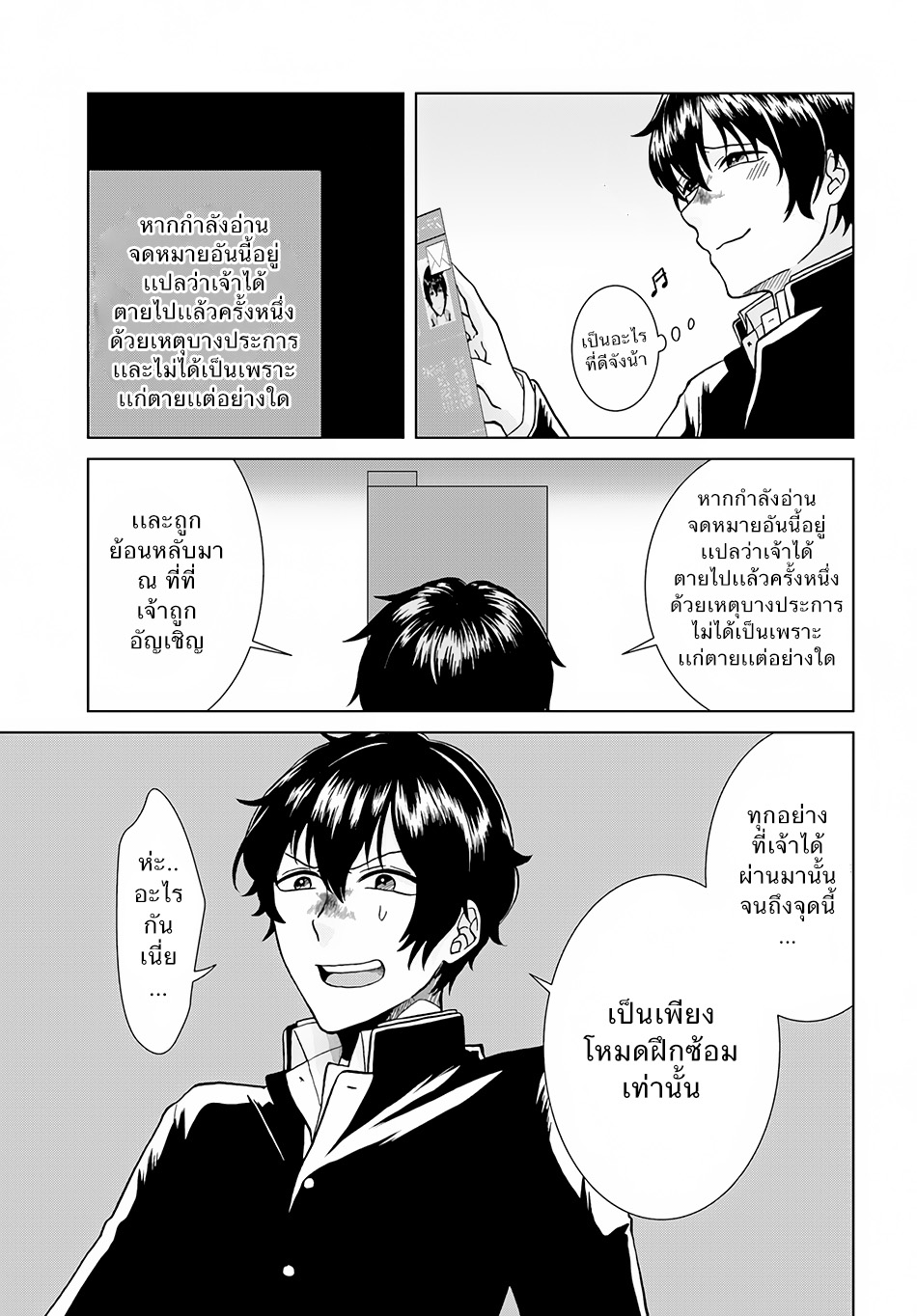 Nidome no Yuusha 2-เสียงหัวเราะแห่งการแก้แค้น (2)