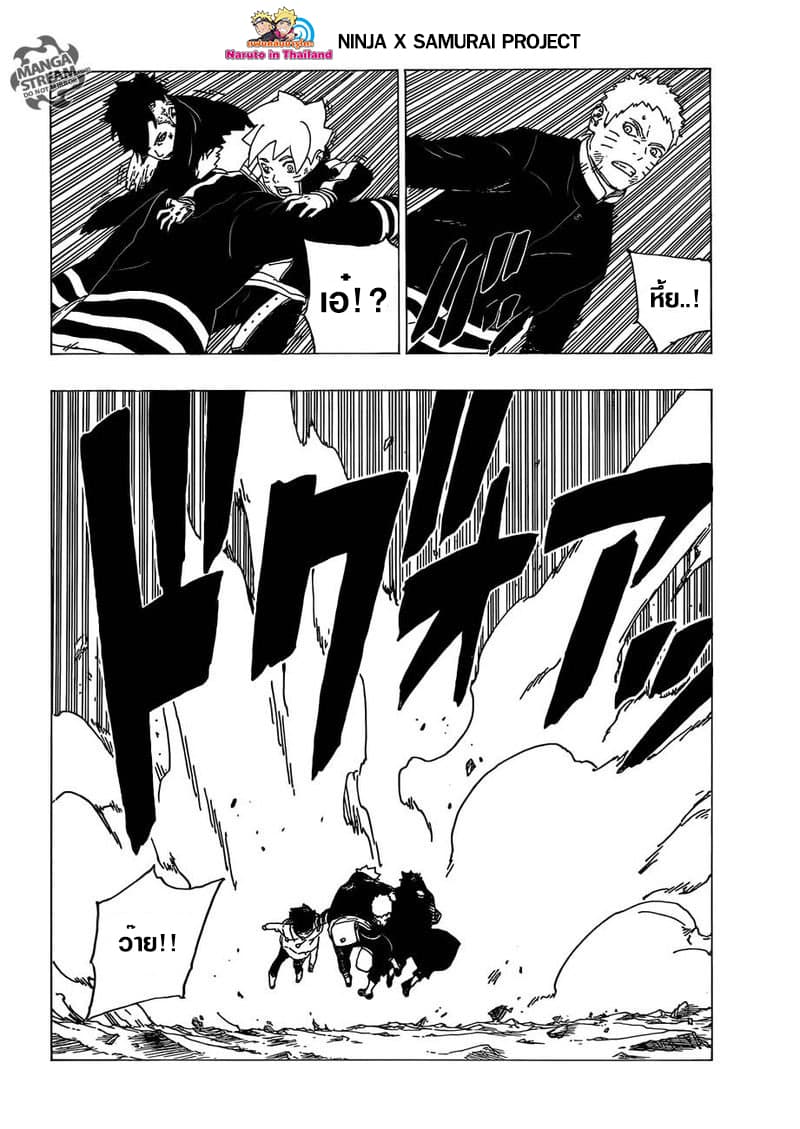 Boruto 34-การฝึกฝน