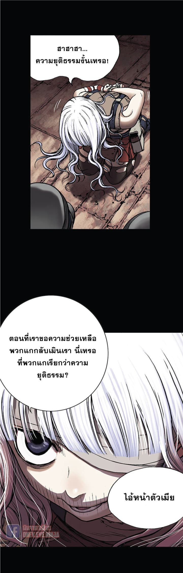 Leviathan 25-25