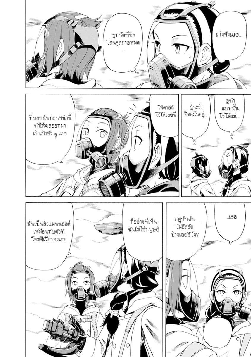 Asebi to Sora Sekai no Boukensha 24-อาเซบิและยูริ