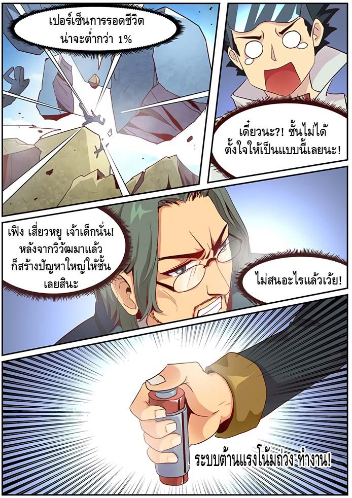 Girl and Science 14-14