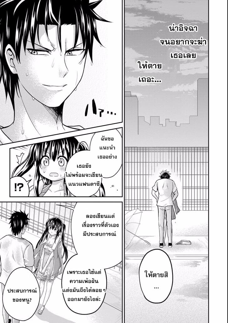 29 to JK 7-29&JK (ตอนที่ 2)