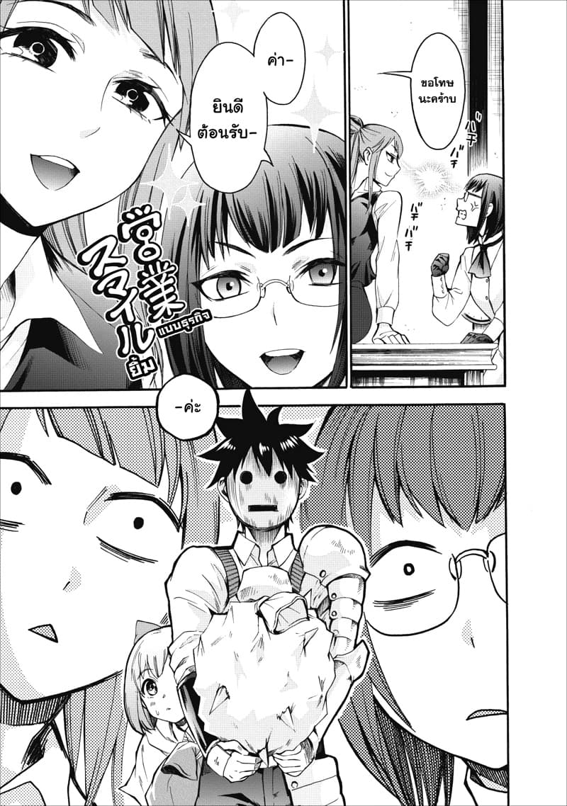 Boken-ka ni Narou! ~ Sukiruboodo de Danjon Kouryaku ~ 5-5