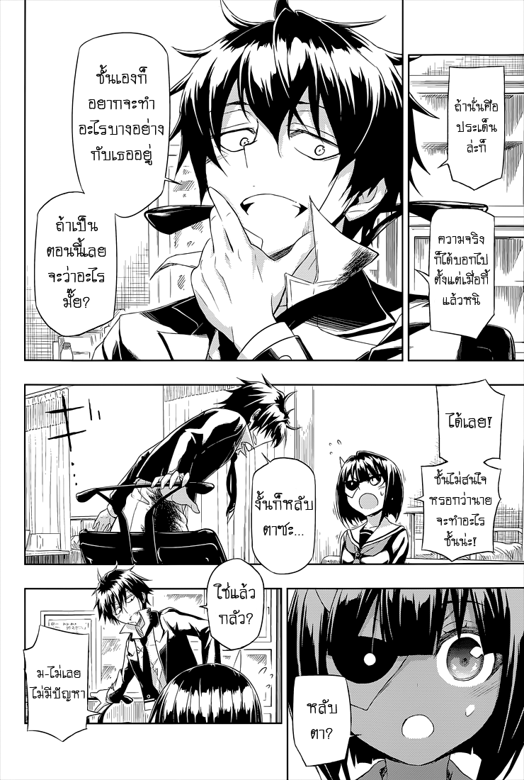 Busou Shoujo Machiavellianism 18-18