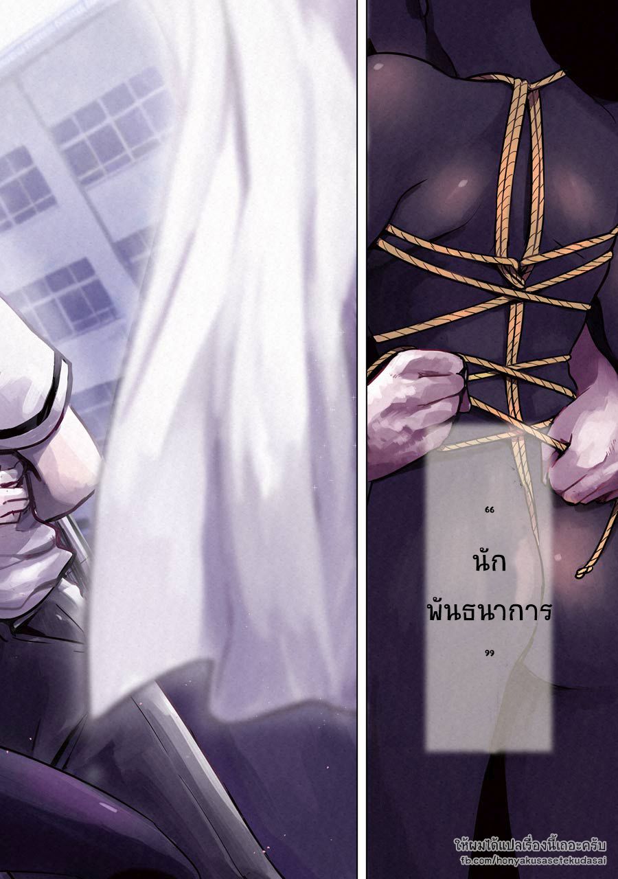 Tsumi to Kai ความผิด และ ความสุข 1-ความละอายใจ และ การปลดปล่อย