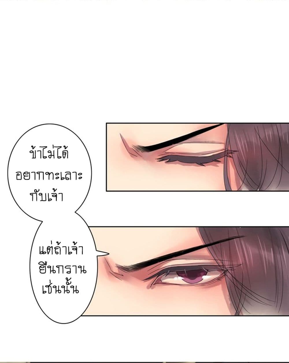 A Song of Prosperity 2-2