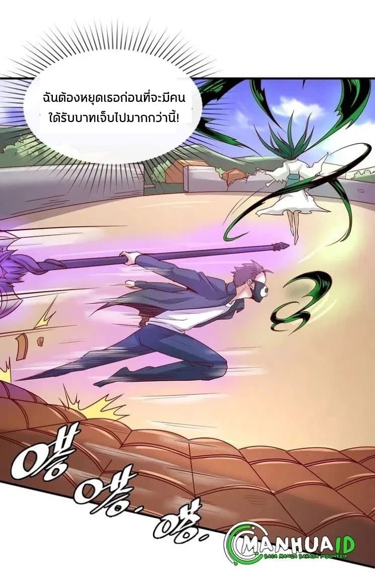 Crossing Man (ระบบ Cross interceptor) 11-11
